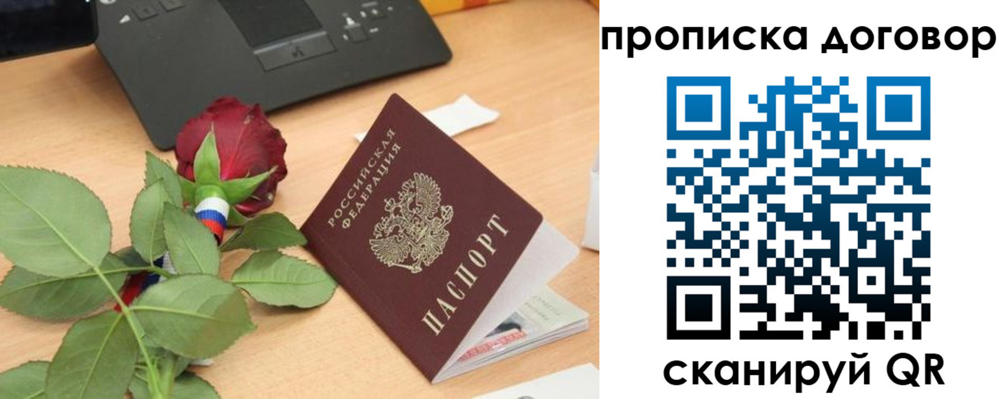 прописка для кредита в Видном