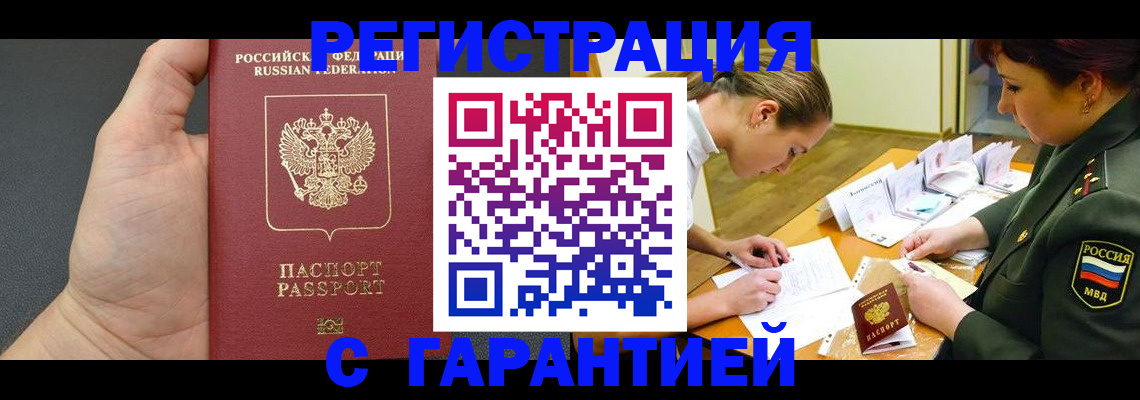 пропишу в квартире в Видном