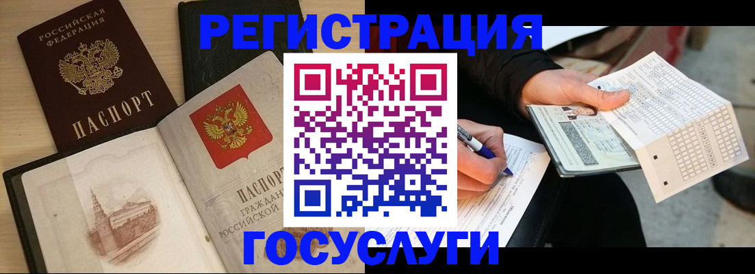 прописка для кредита в Видном