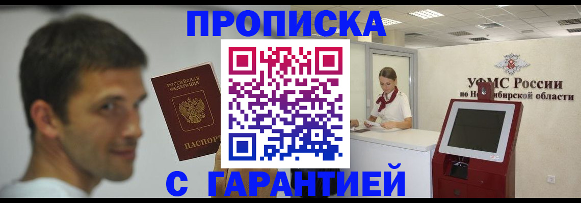 найти адрес прописки в Видном