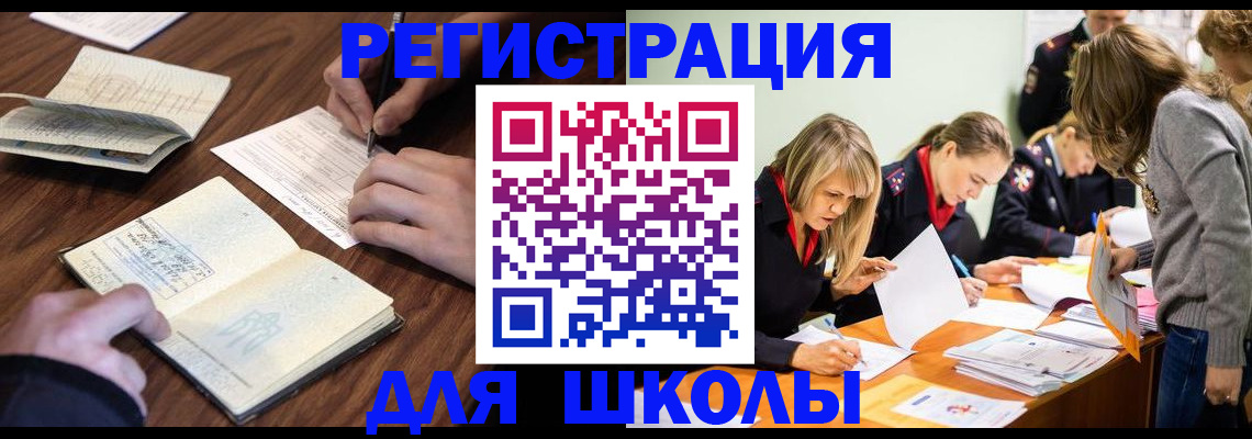 временная регистрация собственник в Видном